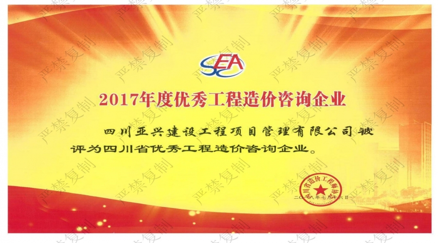 公司榮譽(yù)